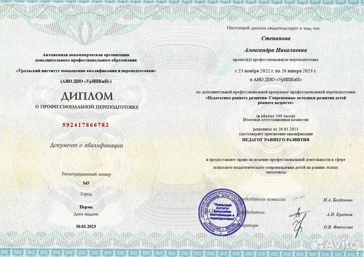 Консультант по детскому сну