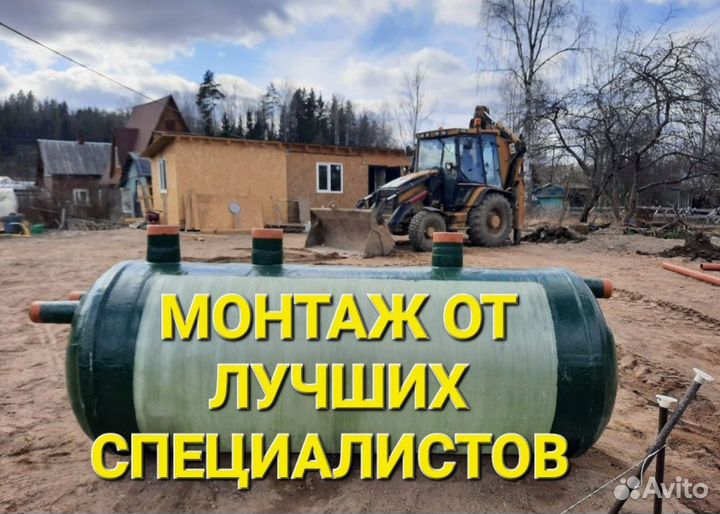 Септик
