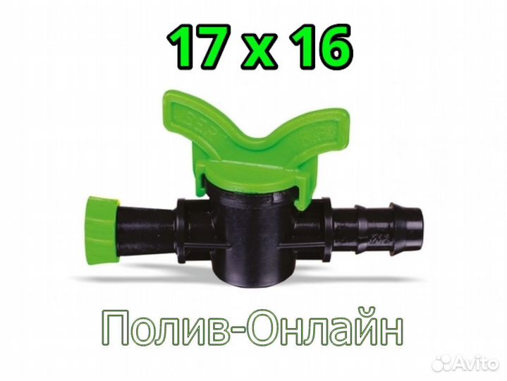 Кран для полива опт