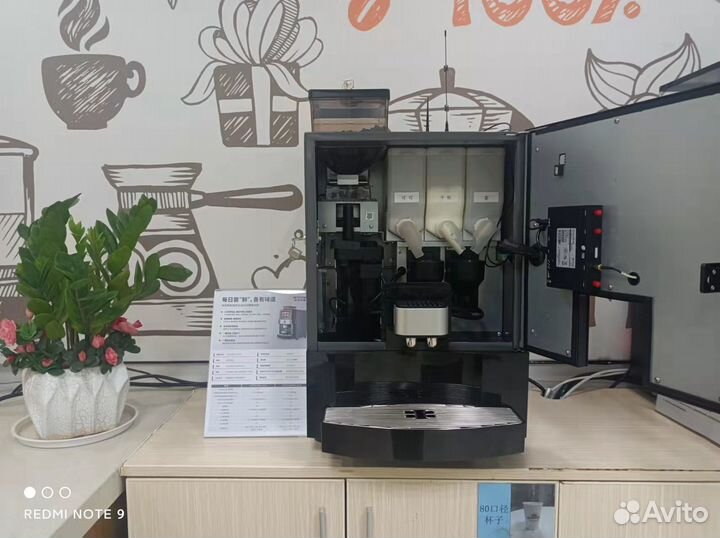 Кофемашина для зернового кофе