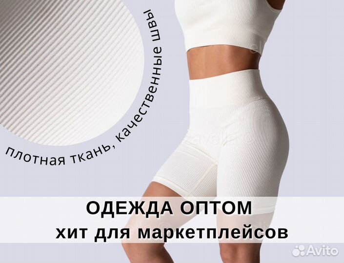 Одежда оптом от 10 штук