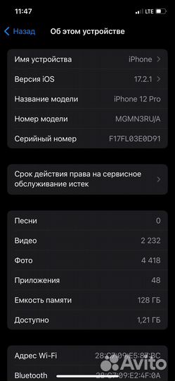 iPhone 12 Pro, 128 ГБ