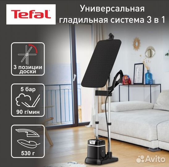 Паровая гладильная система Tefal ixeo QT1511E0