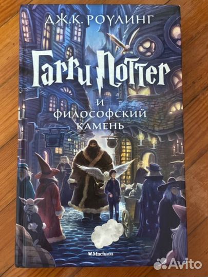 Книги гарри поттер