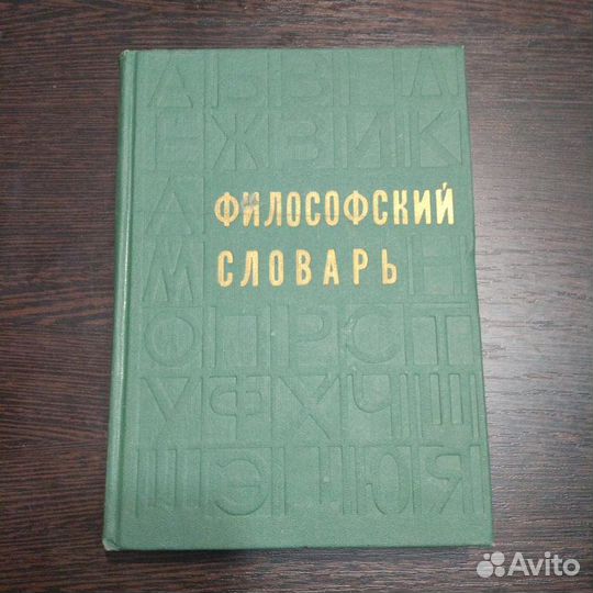 Разговорники и словари