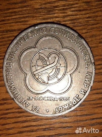 Продаю монету