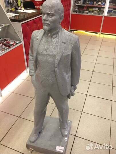 «Товарищ Ленин»