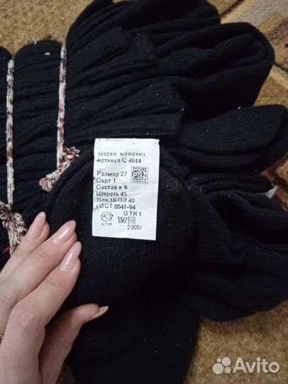 Носки армейские шерстяные