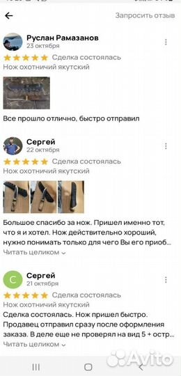 Нож якутский охотничий