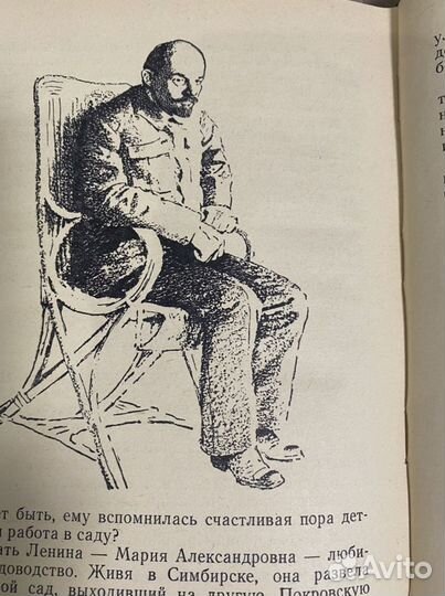 Павло Макрушенко « Рассказы об Ильиче» 1965 год