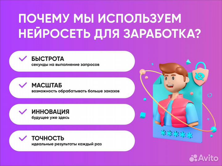 Готовый бизнес на нейросетях