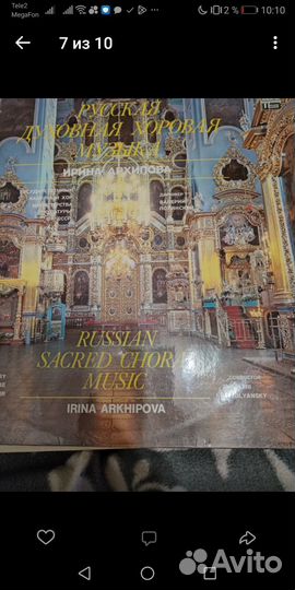 Виниловая пластинка классика