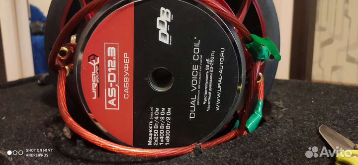 Сабвуфер Урал