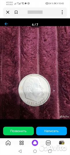 Монета ленин