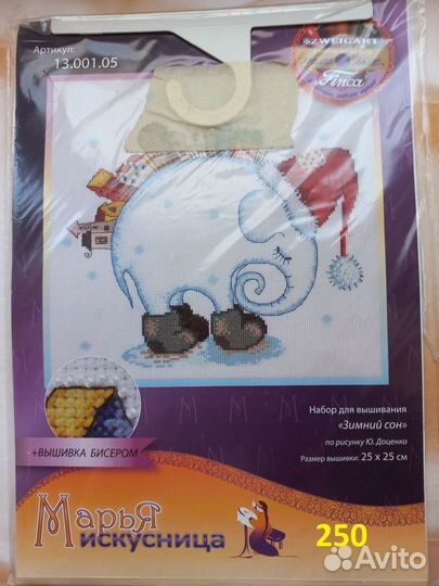Остатки наборов для вышивки Золотое Руно, Марья Ис