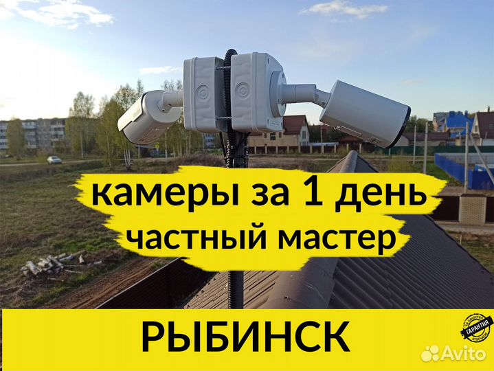 Установка видеонаблюдения частный мастер