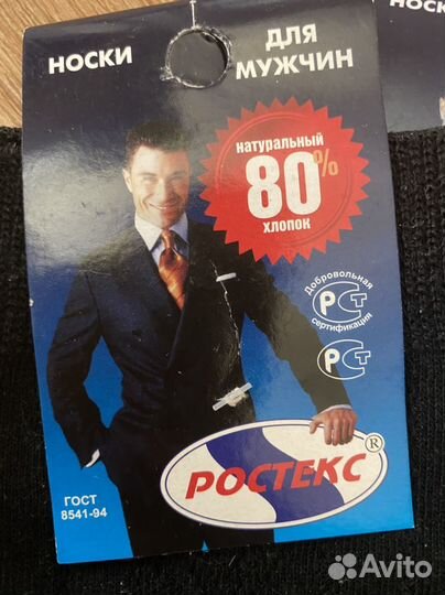 Носки мужские 10 пар