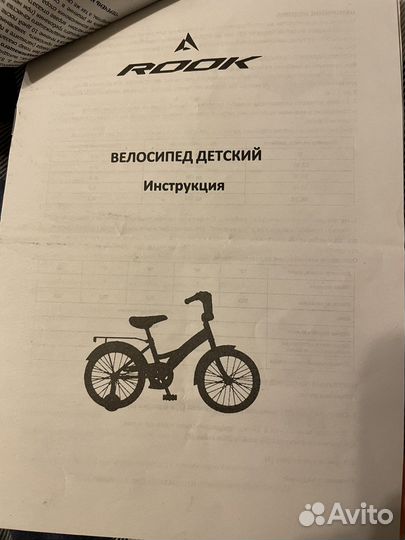 Детский велосипед