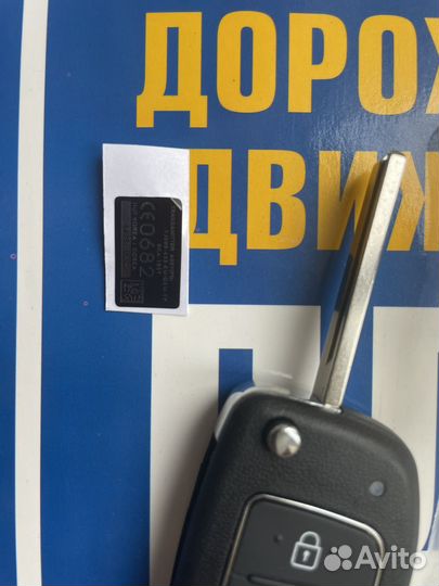 Корпус выкидного ключа Hyundai