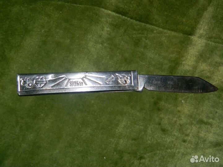 Ножик перочинный СССР