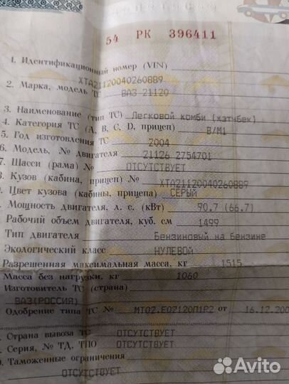 ВАЗ 2112 1.6 МТ, 2004, 250 000 км