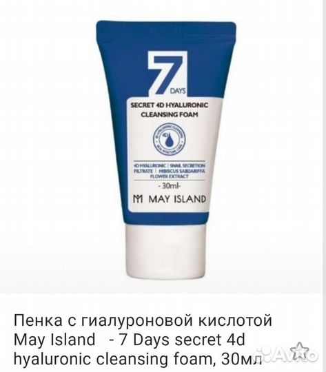 Пенка для умывания