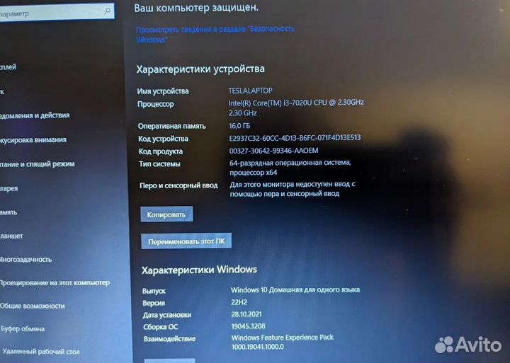 Ноутбук HP i3-7020U 2.3Ghz/16Gb/256SSD