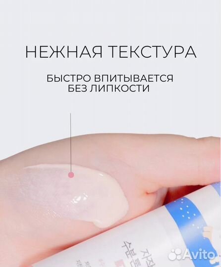 Крем для лица Round Lab