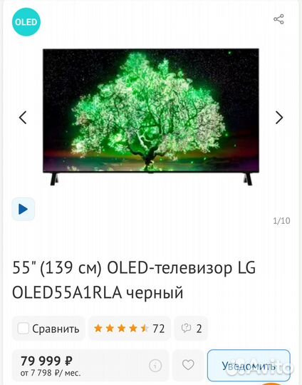 Телевизор 139см oled lg oled55a1rla