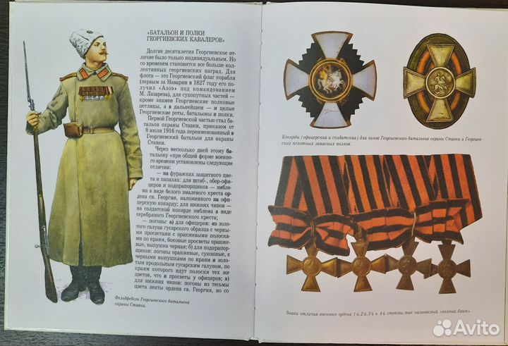 Детские книги из серии История России