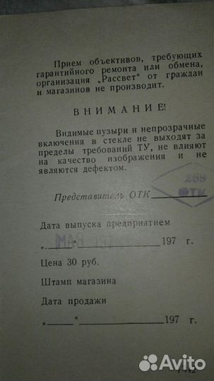 Объектив Юпитер-11А 4\135 1973г