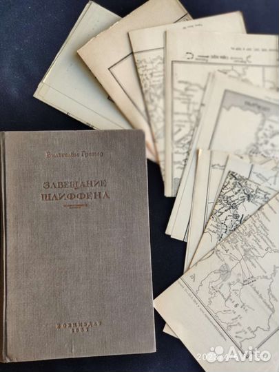 В. Гренер, Завещание Шлиффена, 1937