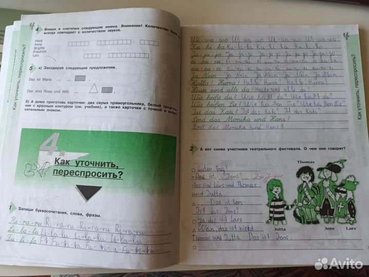 Рабочая тетрадь по немецкому 5 класс Бим