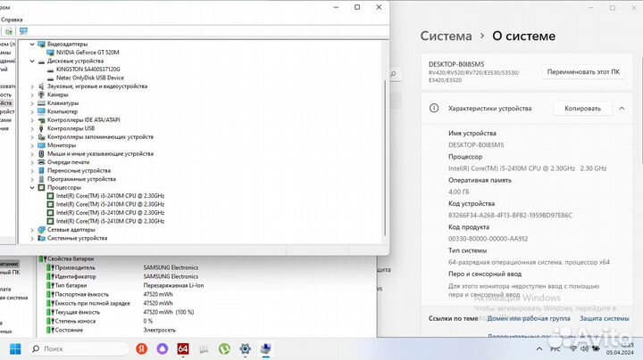 Ноутбук Samsung NP-RV515