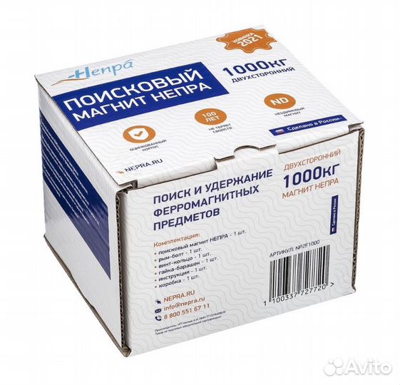 Поисковый магнит Нерпа 2F1000