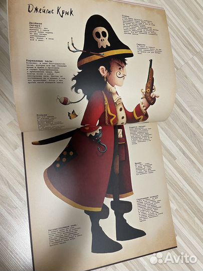 Подлинная история Питера Пена