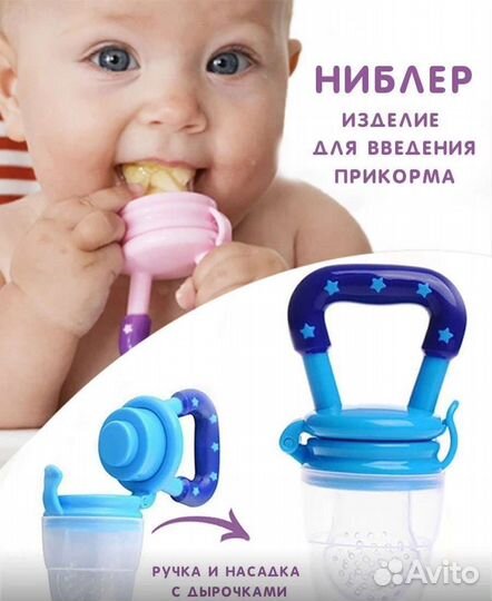 Детское питание