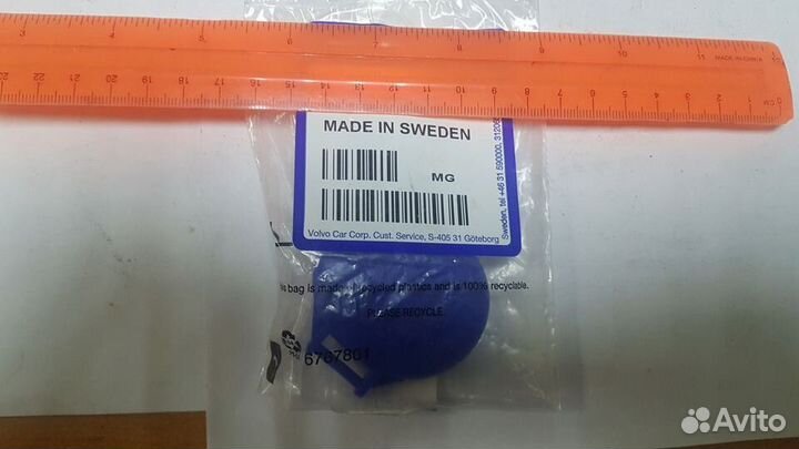 Крышка бачка омывателя Volvo XC90