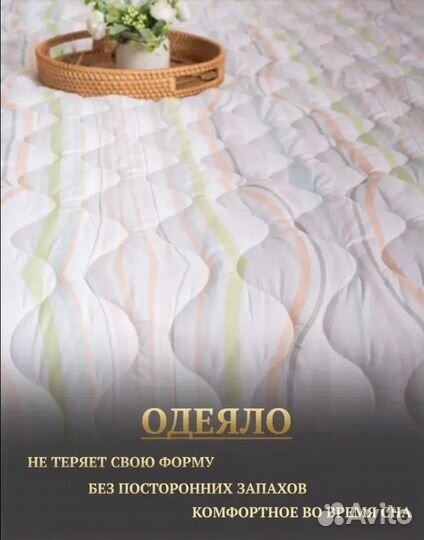 Купить одеяло с доставкой