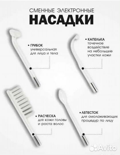 Дарсонваль / новый в коробке