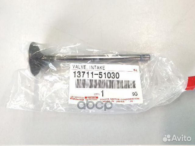 Клапан впускной 13711-51030 toyota