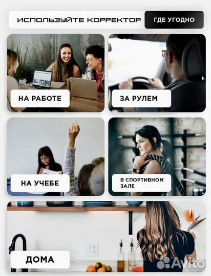 Корректор осанки. Корсет