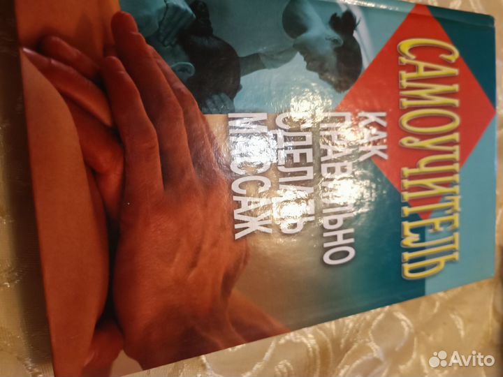 Книги. Разные