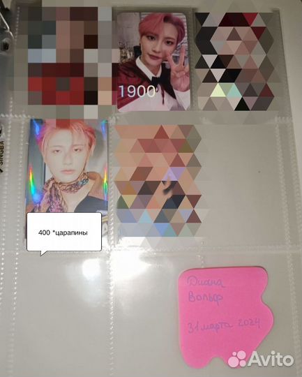 Карты ateez Сонхва