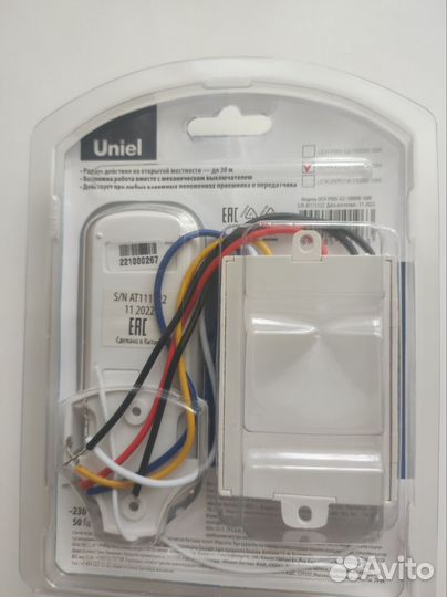 Пульт дистанционного управления