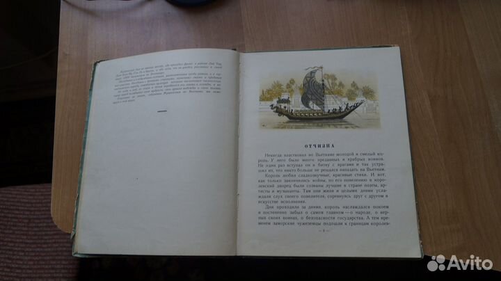 Жукровский В. Сказки Вьетнама 1956 г. Детлит рис