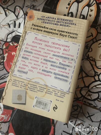 Творческая книга «Открой мир заново» новая