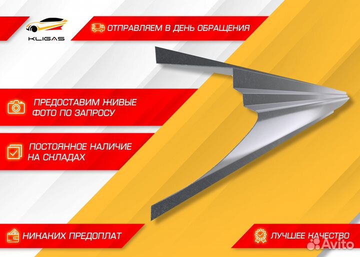 Порог Dodge Caravan 4