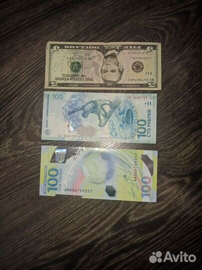 Банкнота Сочи