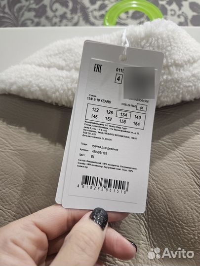 Куртка для девочки 134